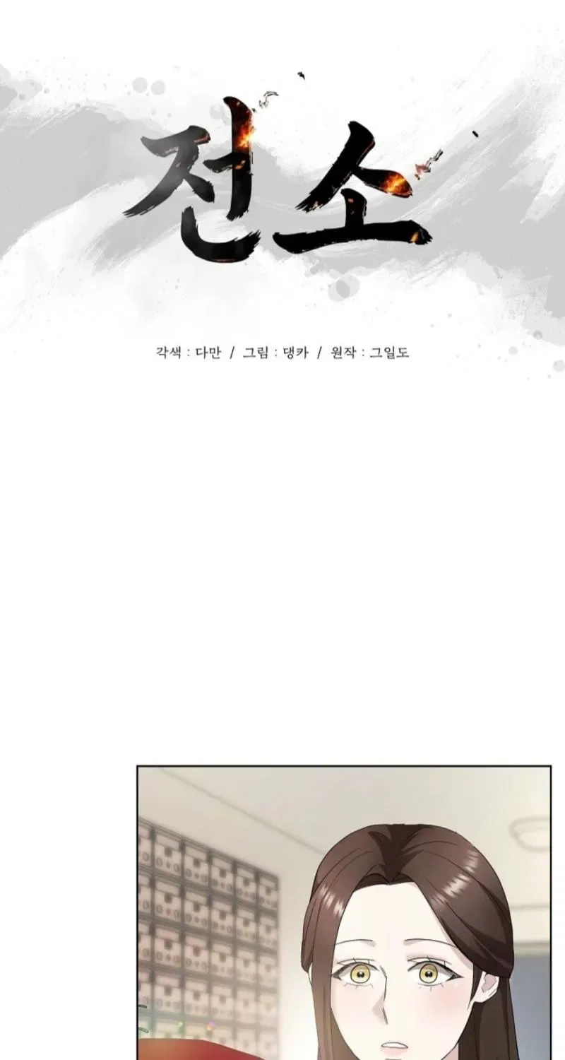 Burn Down Chapter 9 – Page 8