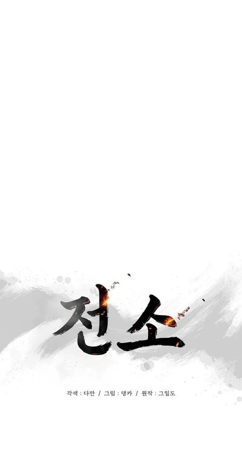 Burn Down Chapter 3 – Page 5