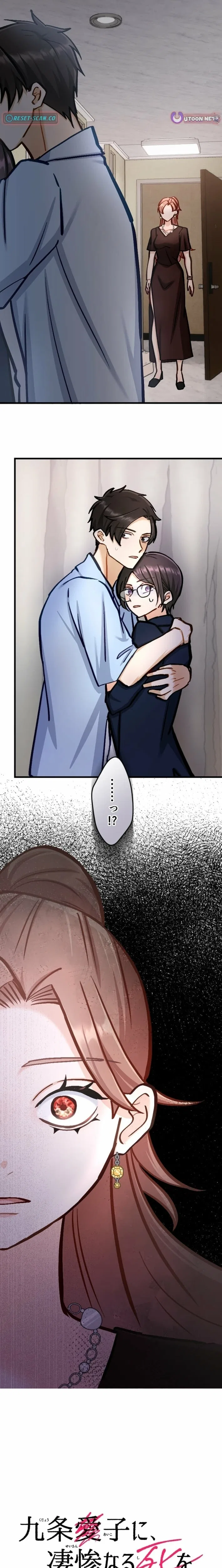 A Gruesome Death for Aiko Kujo Chapter 26 – Page 11
