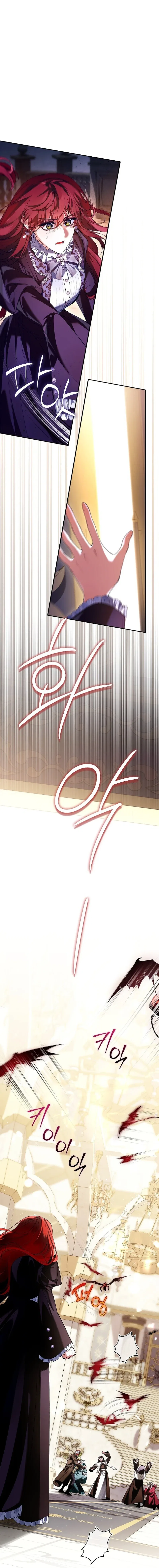 We Don’t Know Each Other Anymore Chapter 27 – Page 4