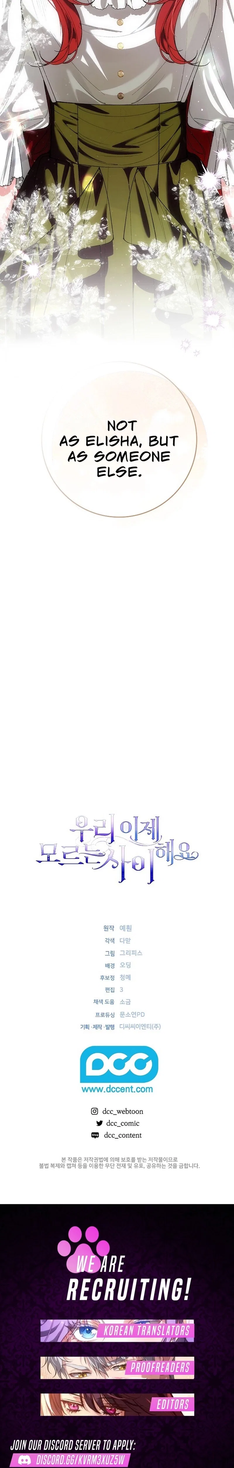 We Don’t Know Each Other Anymore Chapter 11 – Page 21