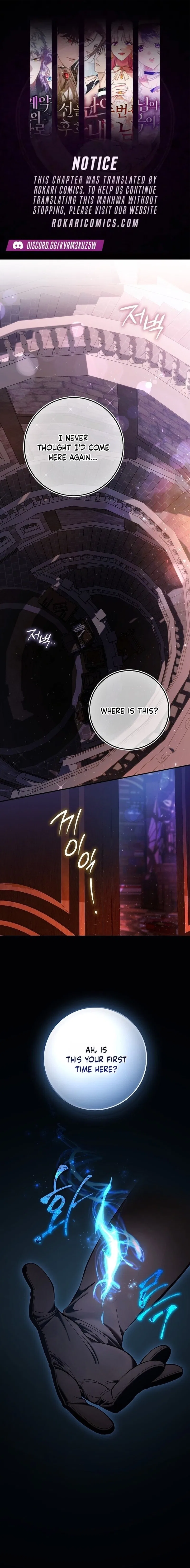 We Don’t Know Each Other Anymore Chapter 7 – Page 1