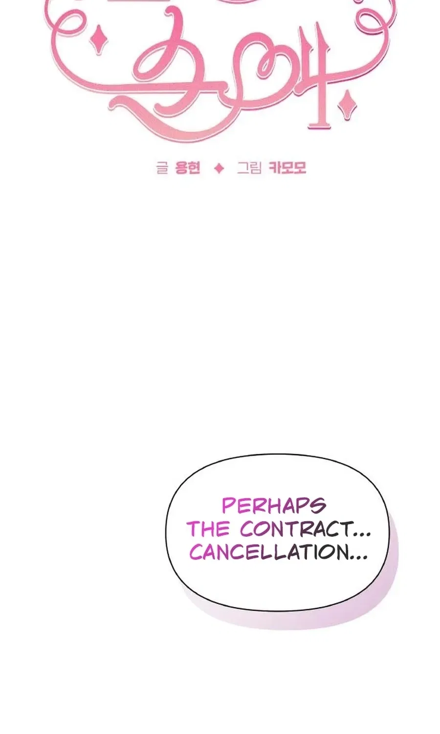 Satan’s Pure Love Chapter 22 – Page 22