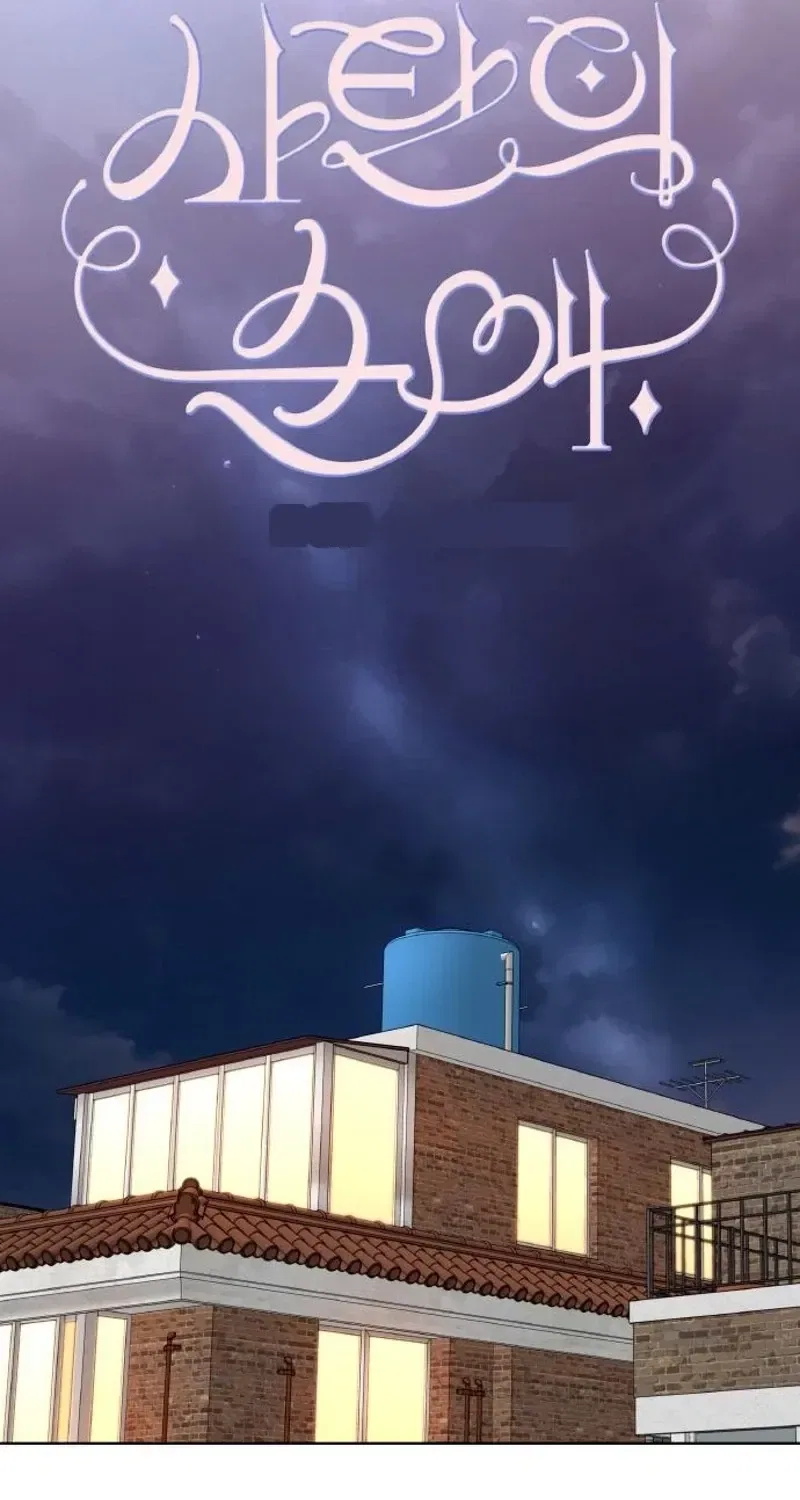 Satan’s Pure Love Chapter 16 – Page 24