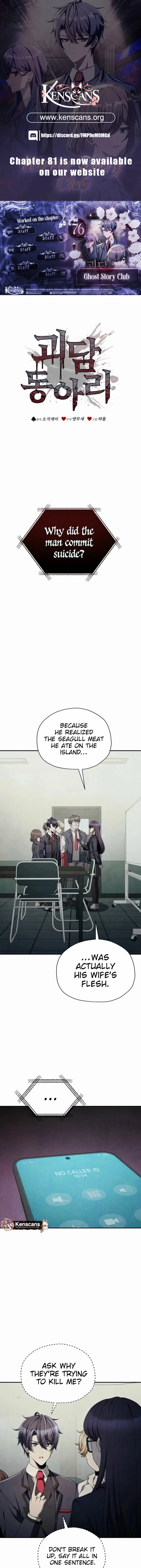 Ghost Story Club (Remake) Chapter 76 – Page 2