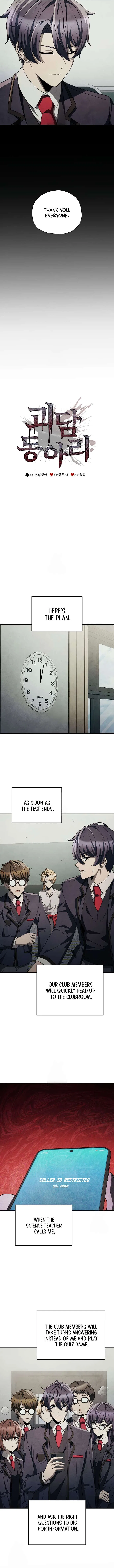 Ghost Story Club (Remake) Chapter 75 – Page 5