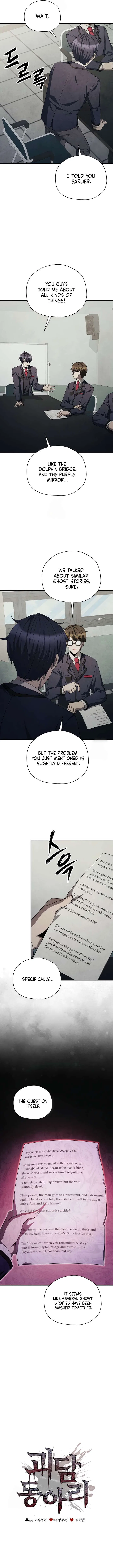 Ghost Story Club (Remake) Chapter 74 – Page 4