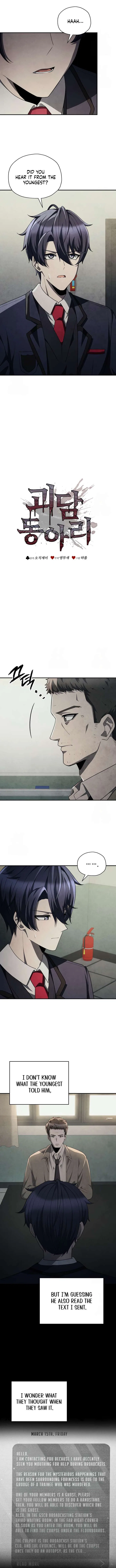 Ghost Story Club (Remake) Chapter 69 – Page 4