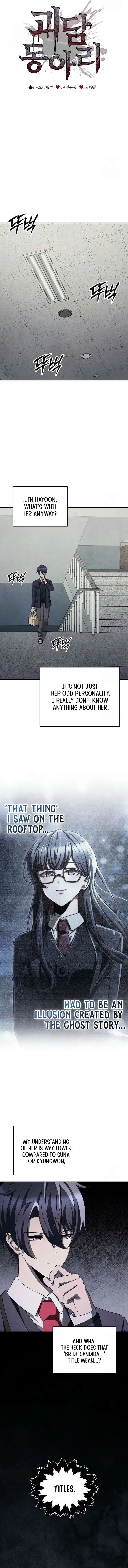 Ghost Story Club (Remake) Chapter 68 – Page 7