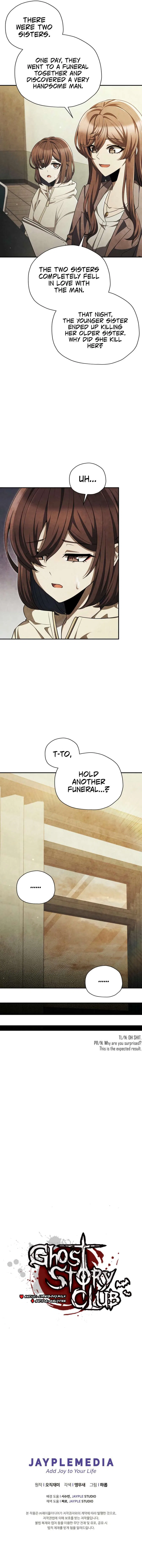 Ghost Story Club (Remake) Chapter 59 – Page 13
