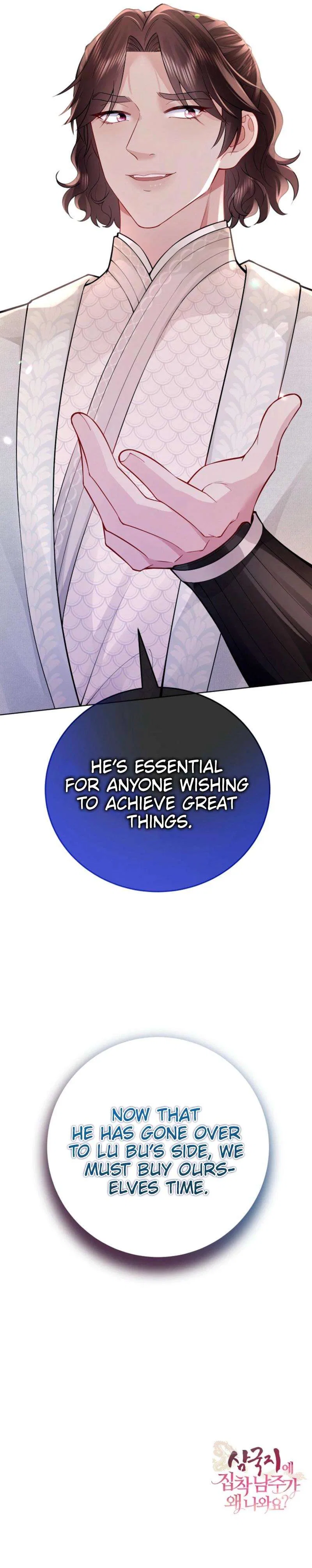 What’s With the Three Kingdoms-Obsessed Male Lead? Chapter 11 – Page 14