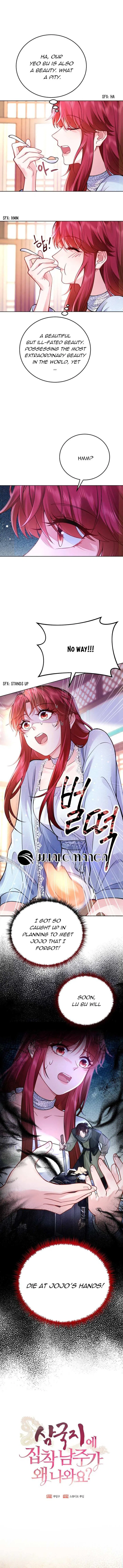 What’s With the Three Kingdoms-Obsessed Male Lead? Chapter 2 – Page 9