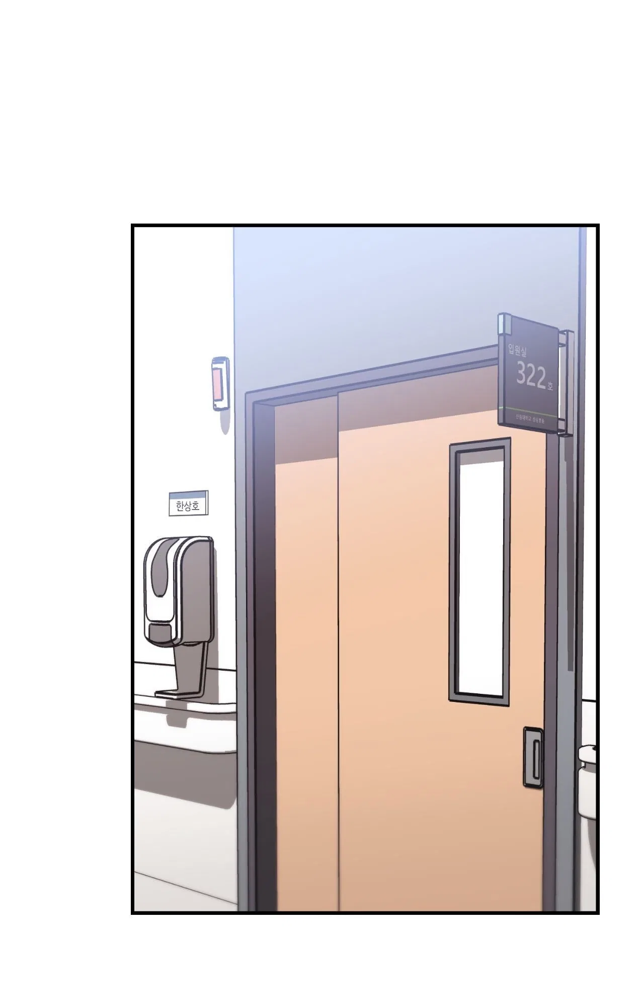 Stairway to Heaven Chapter 39 – Page 89