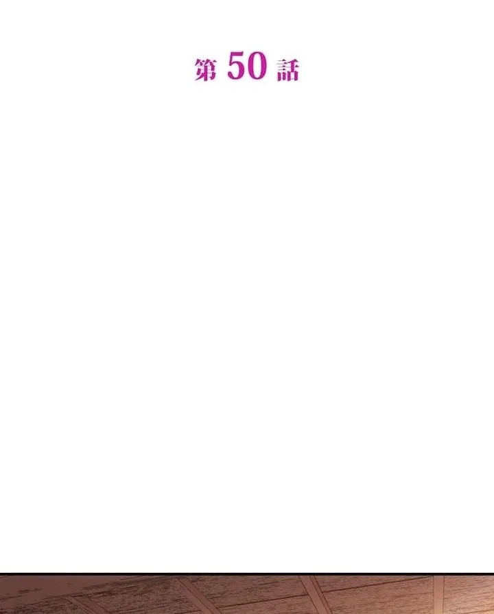 Until I Get Rid Of The Husband Who Watches Me! Chapter 50 – Page 13