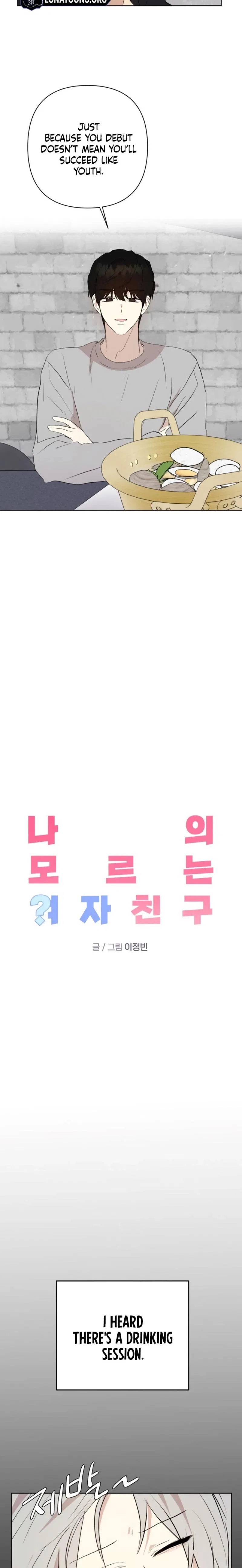 My Unknown Girlfriend Chapter 23 – Page 3