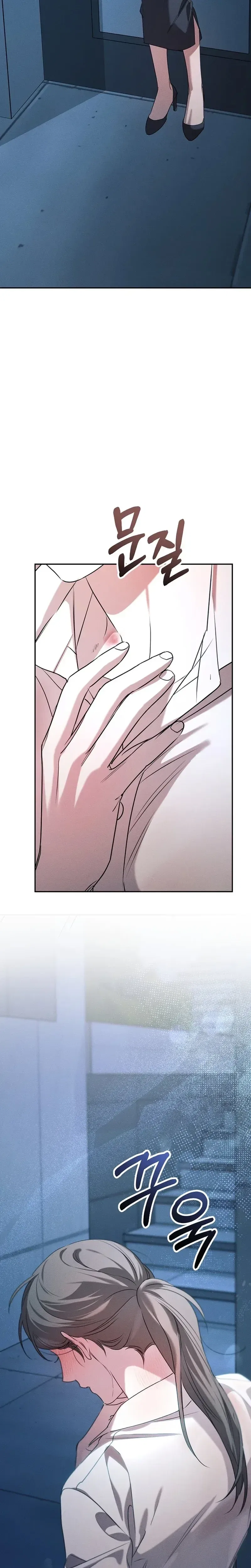 Obsession Chapter 4 – Page 14