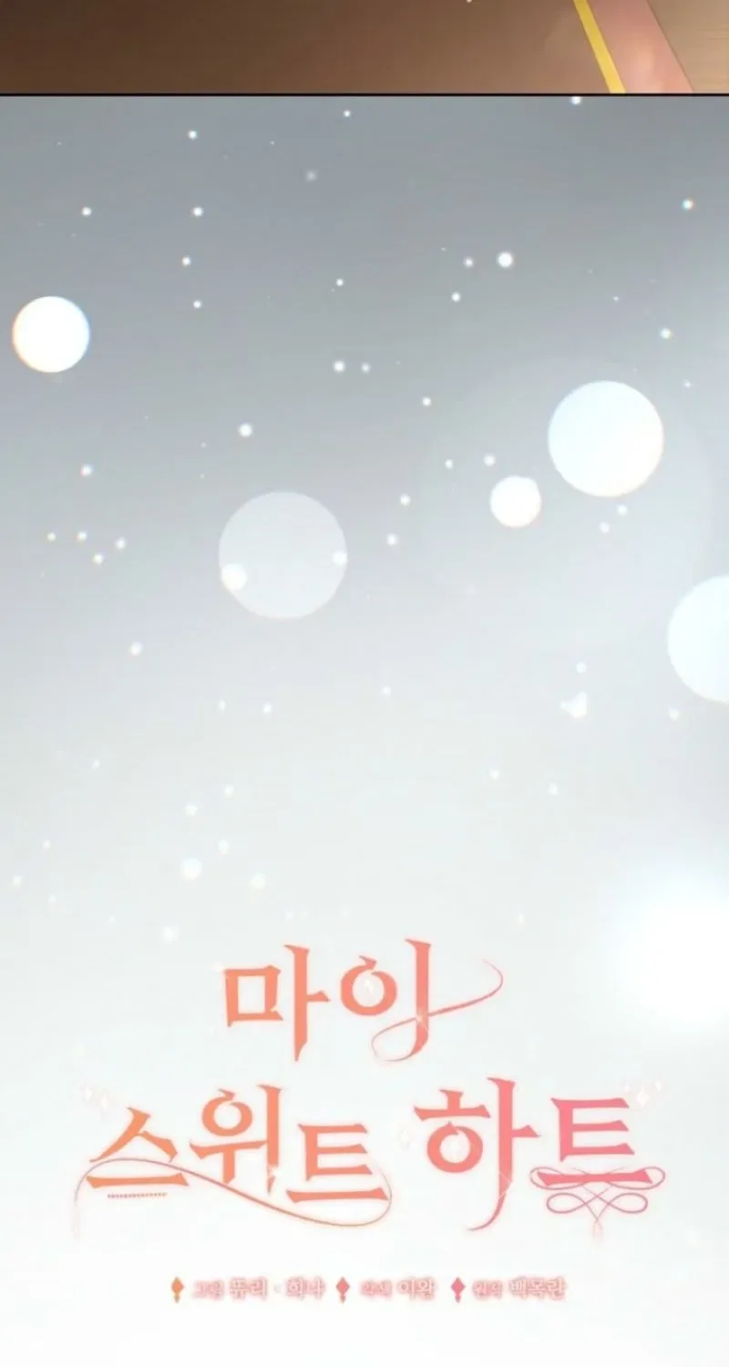 My Sweet Heart (Ttyuri) Chapter 33 – Page 56