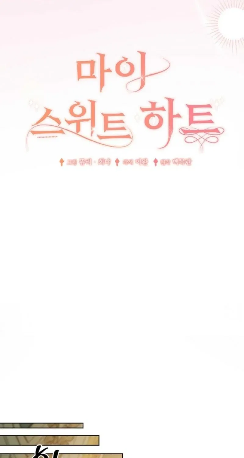 My Sweet Heart (Ttyuri) Chapter 25 – Page 39