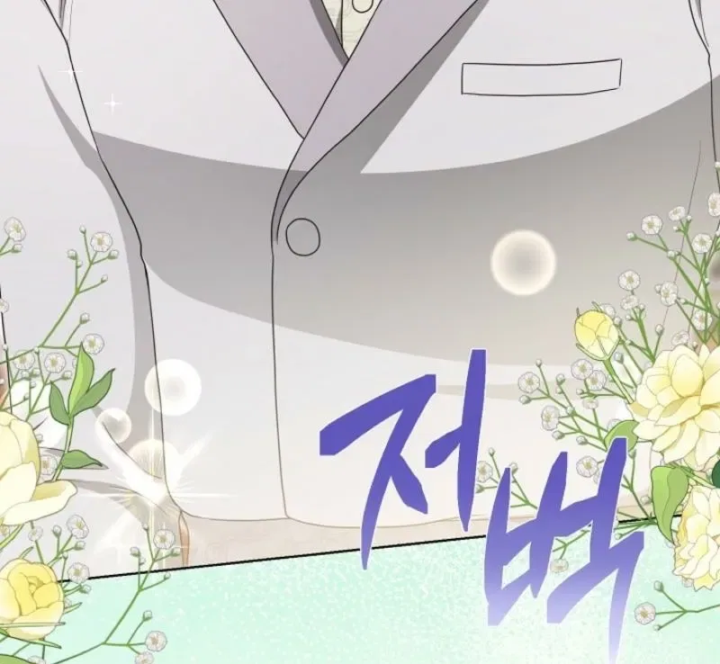 My Sweet Heart (Ttyuri) Chapter 21 – Page 5