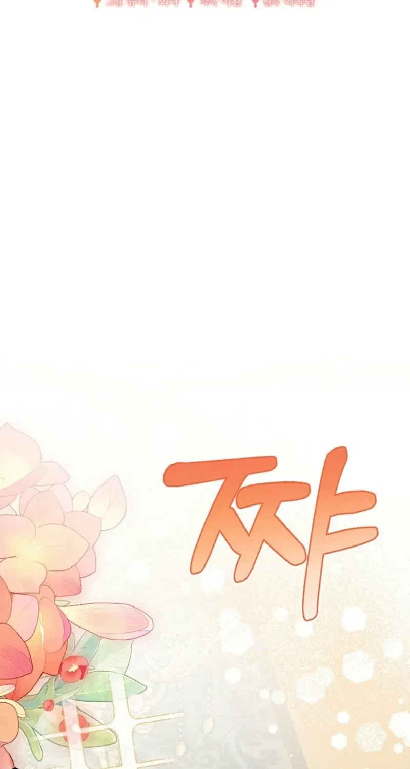 My Sweet Heart (Ttyuri) Chapter 19 – Page 18