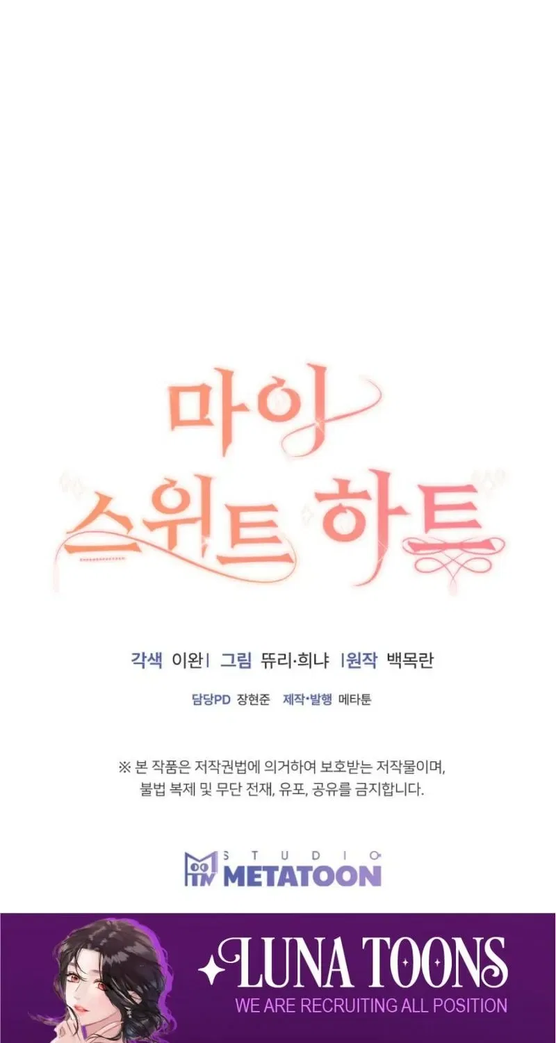 My Sweet Heart (Ttyuri) Chapter 18 – Page 105