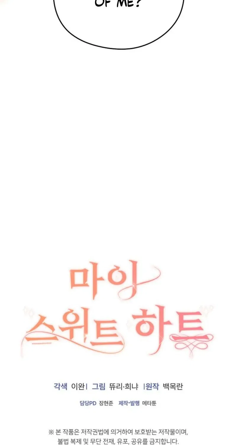 My Sweet Heart (Ttyuri) Chapter 17 – Page 94