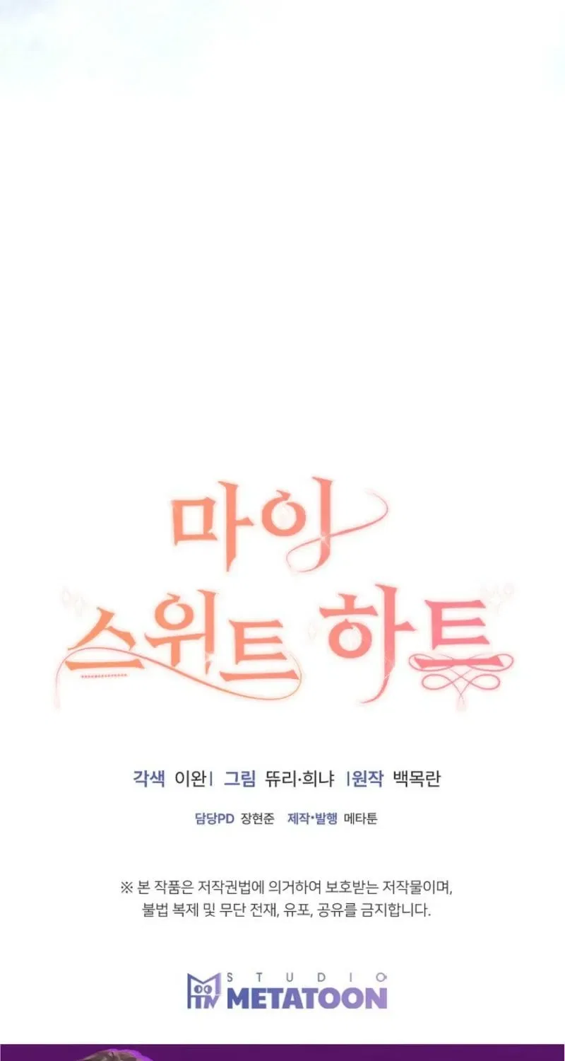 My Sweet Heart (Ttyuri) Chapter 16 – Page 101