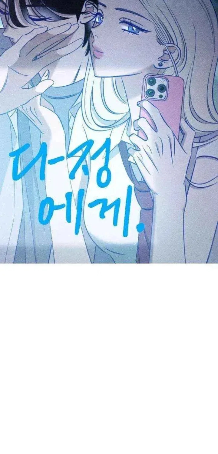 To My Dearest Chapter 27 – Page 18