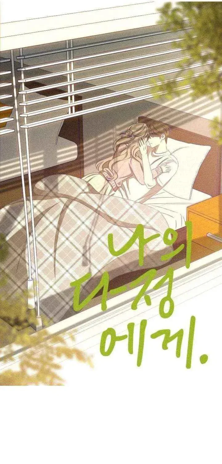 To My Dearest Chapter 24 – Page 16