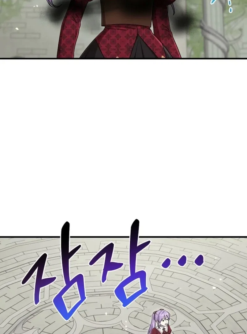 The Unintentionally Ideal Adopted Daughter Chapter 112 – Page 74