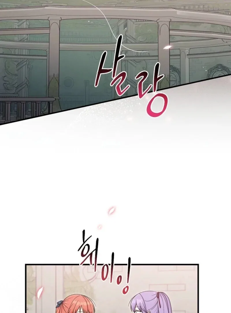The Unintentionally Ideal Adopted Daughter Chapter 112 – Page 110