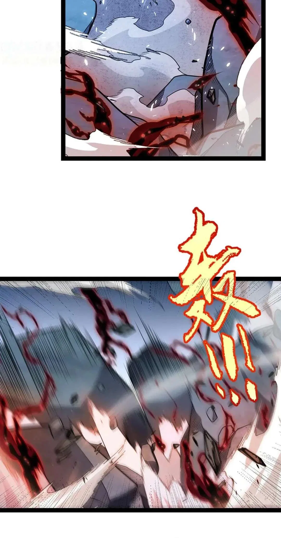 The Game That I Came From Chapter 341 – Page 43