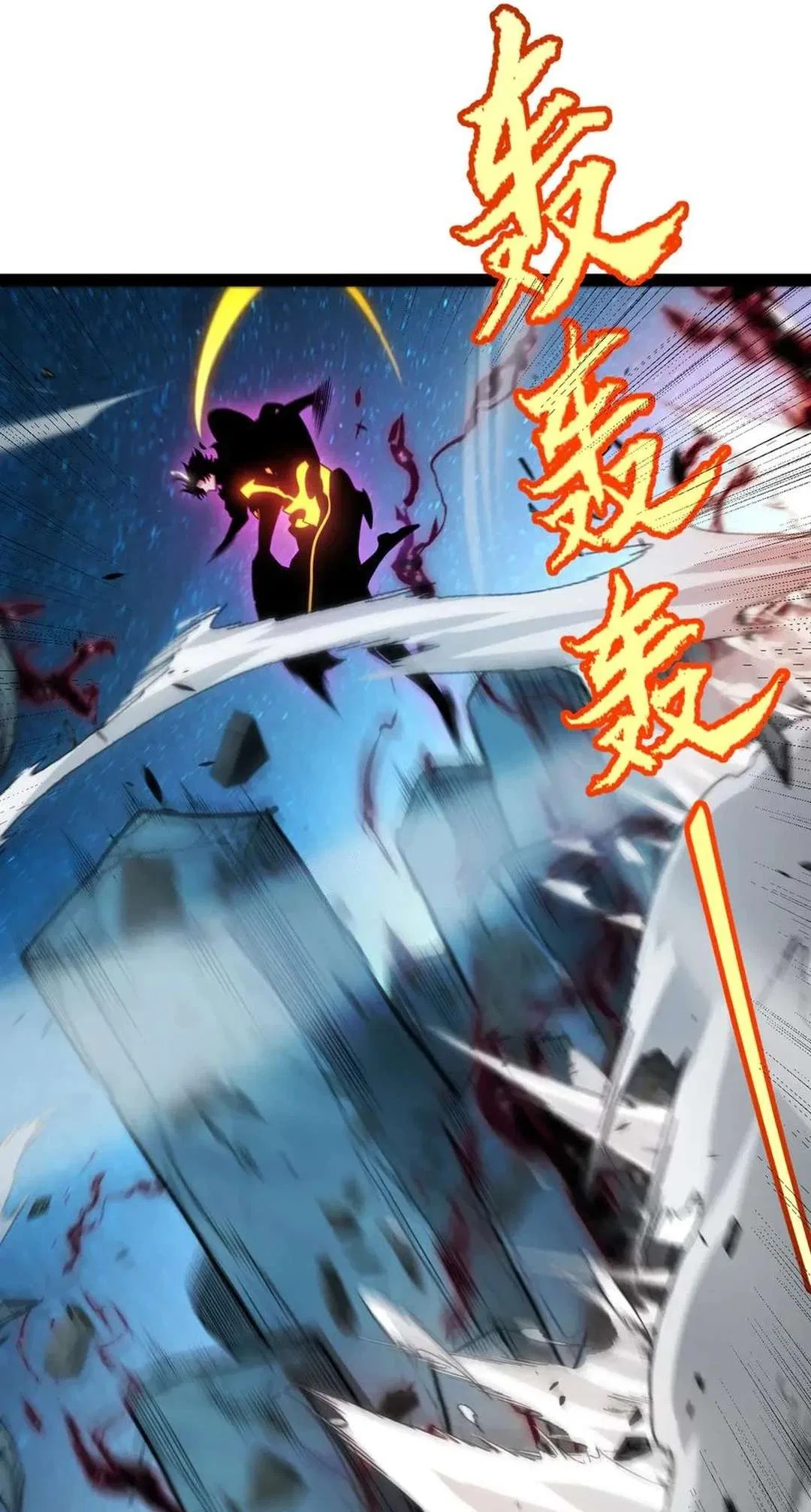 The Game That I Came From Chapter 341 – Page 44
