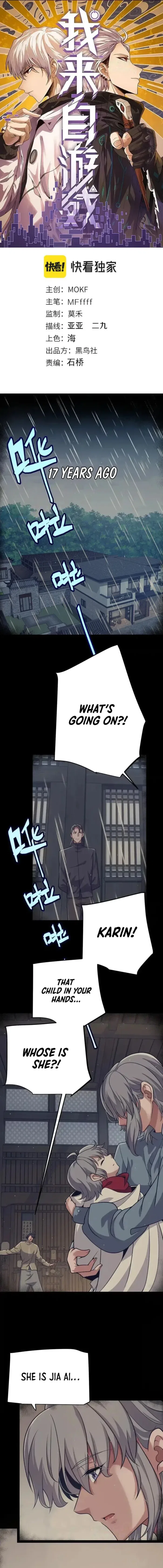 The Game That I Came From Chapter 337 – Page 1