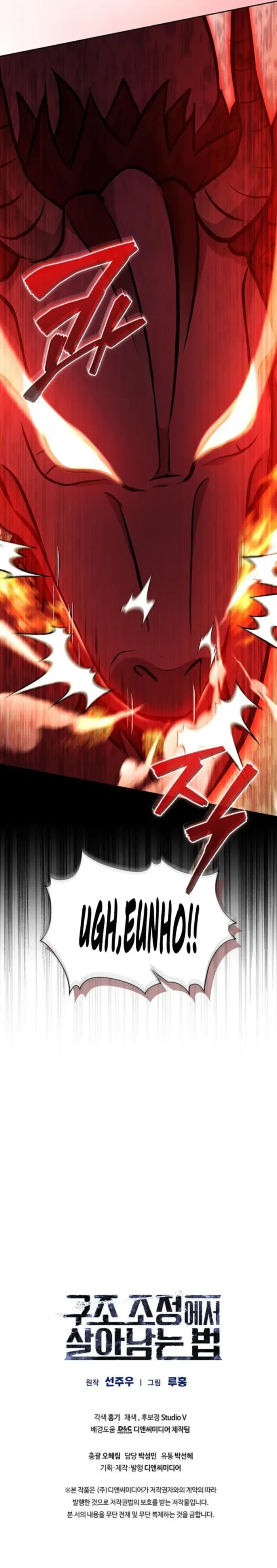 How to Survive Restructuring Chapter 57 – Page 12