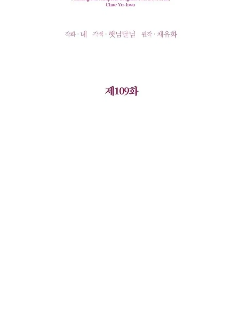 I Don’t Want To Be Duke’s Adopted Daughter-in-law Chapter 109 – Page 38