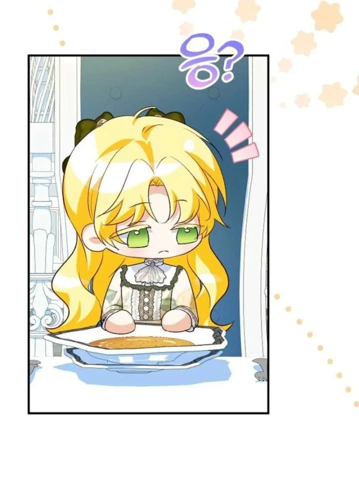 I Don’t Want To Be Duke’s Adopted Daughter-in-law Chapter 107 – Page 25