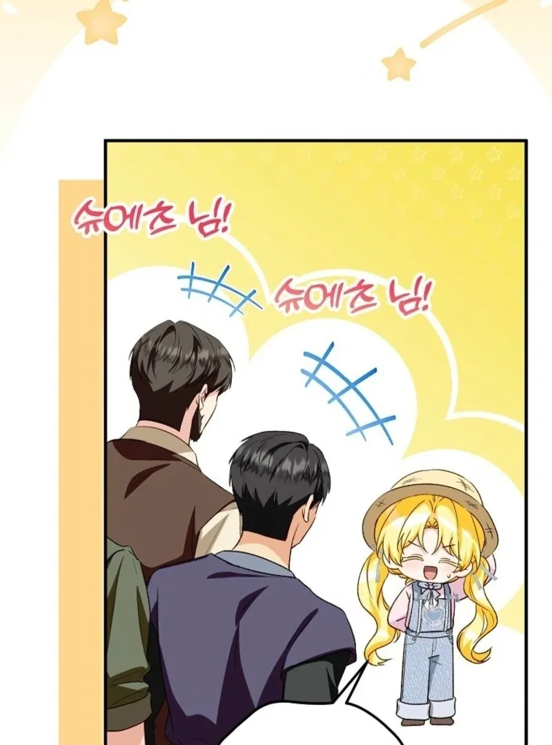 I Don’t Want To Be Duke’s Adopted Daughter-in-law Chapter 101 – Page 61