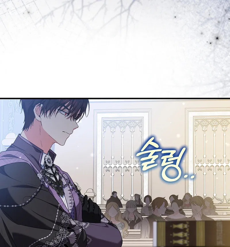 I Don’t Want To Be Duke’s Adopted Daughter-in-law Chapter 85 – Page 84