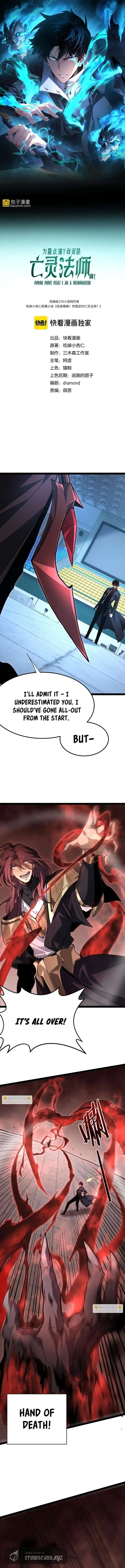 Maxed Strength Necromancer Chapter 119 – Page 2