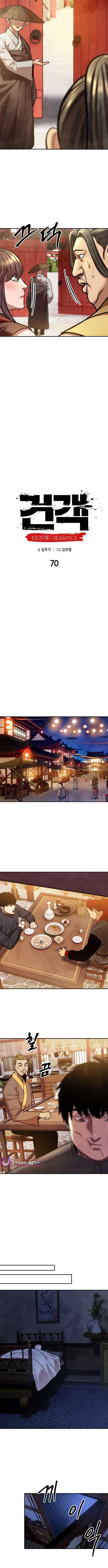 Embodiment of the Assassin in the Murim World Chapter 70 – Page 4