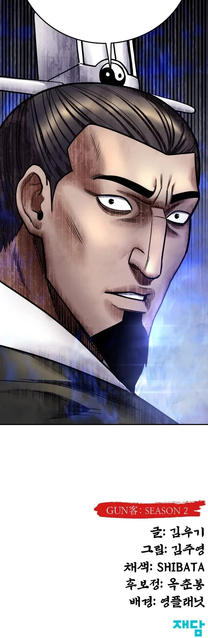 Embodiment of the Assassin in the Murim World Chapter 68 – Page 55