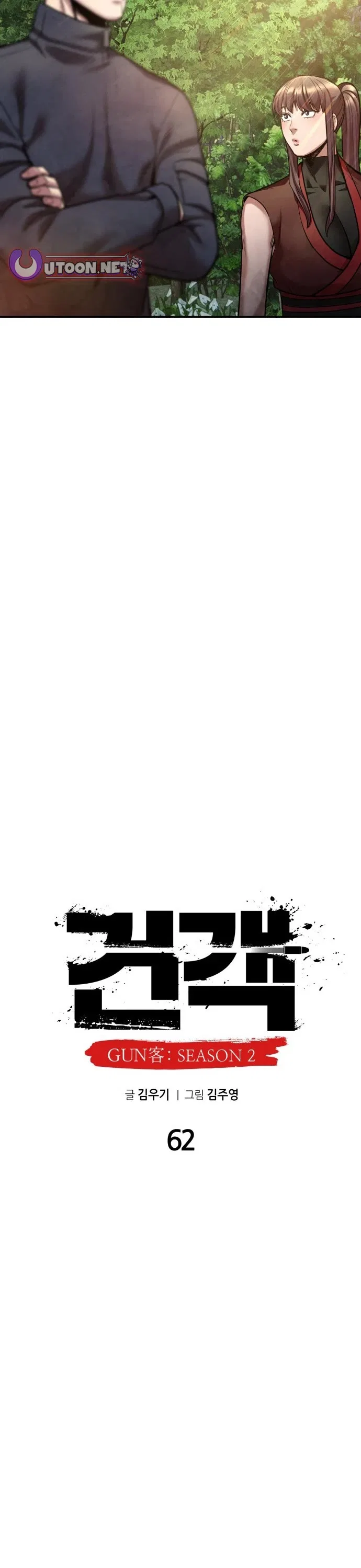 Embodiment of the Assassin in the Murim World Chapter 62 – Page 28