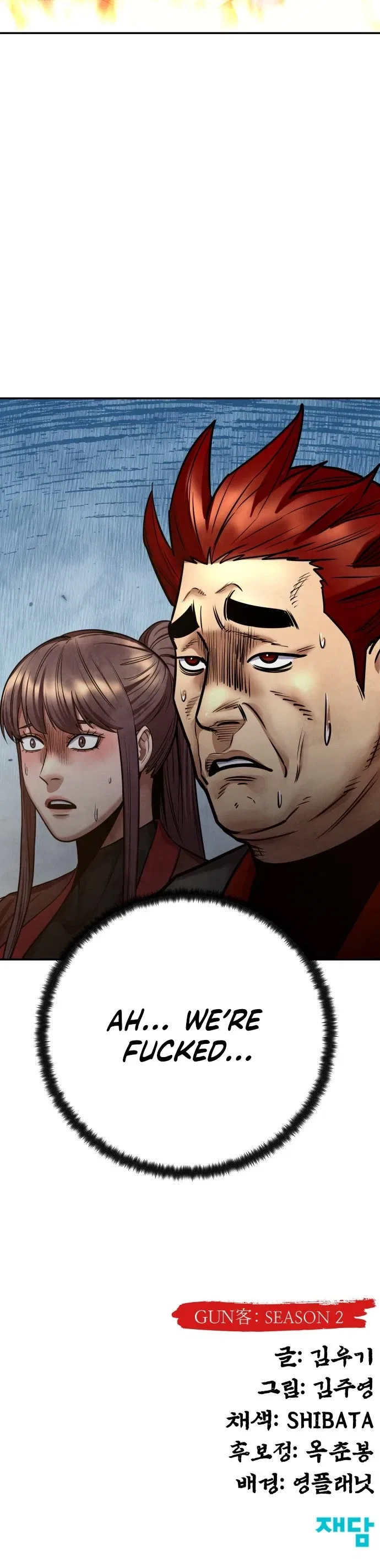 Embodiment of the Assassin in the Murim World Chapter 61 – Page 48