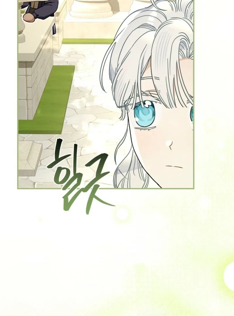 My Unexpected Marriage Chapter 116 – Page 33