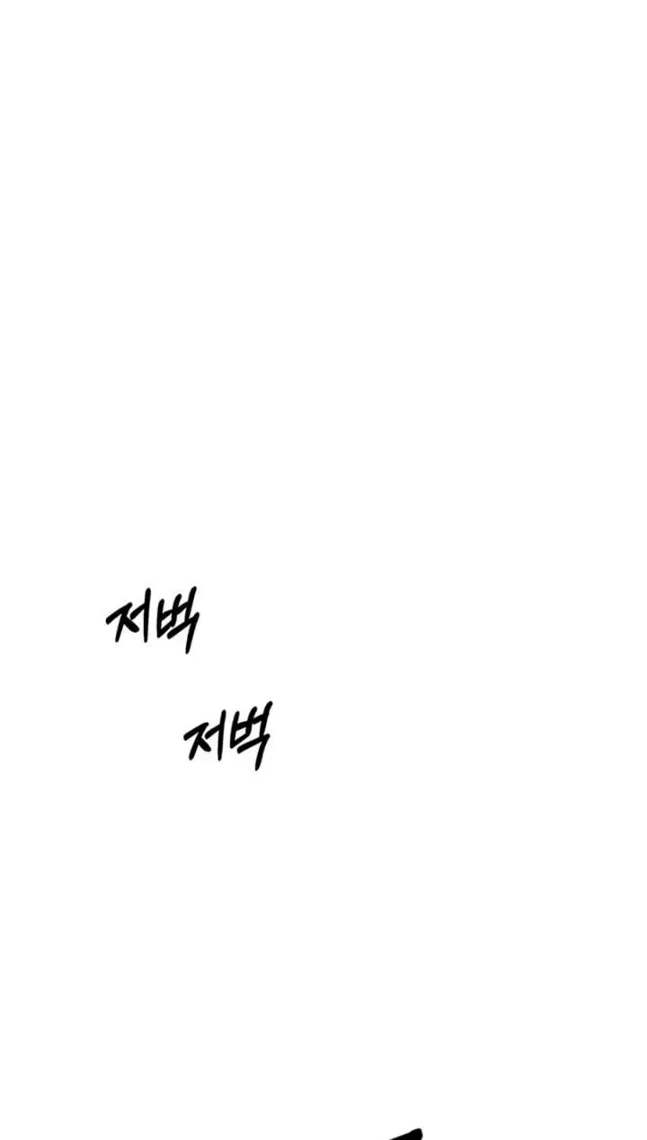 Predatory Marriage Chapter 87 – Page 66