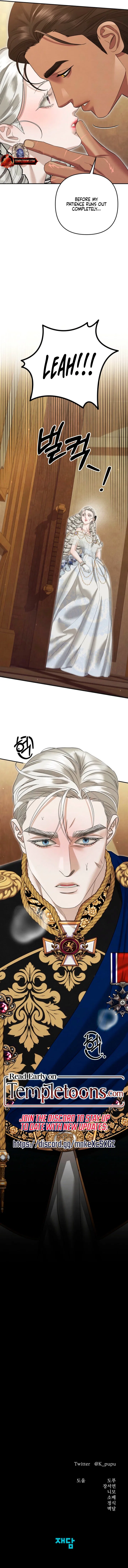 Predatory Marriage Chapter 85 – Page 12