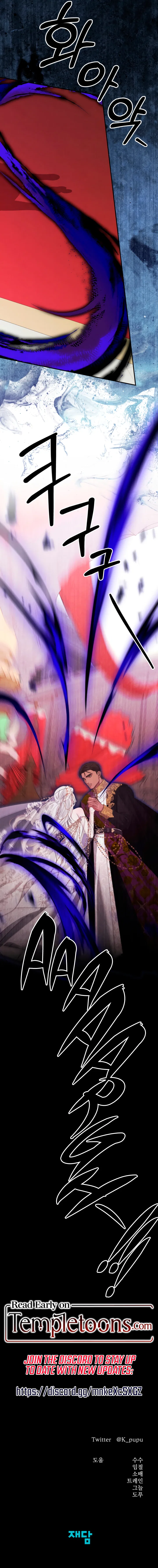 Predatory Marriage Chapter 79 – Page 12