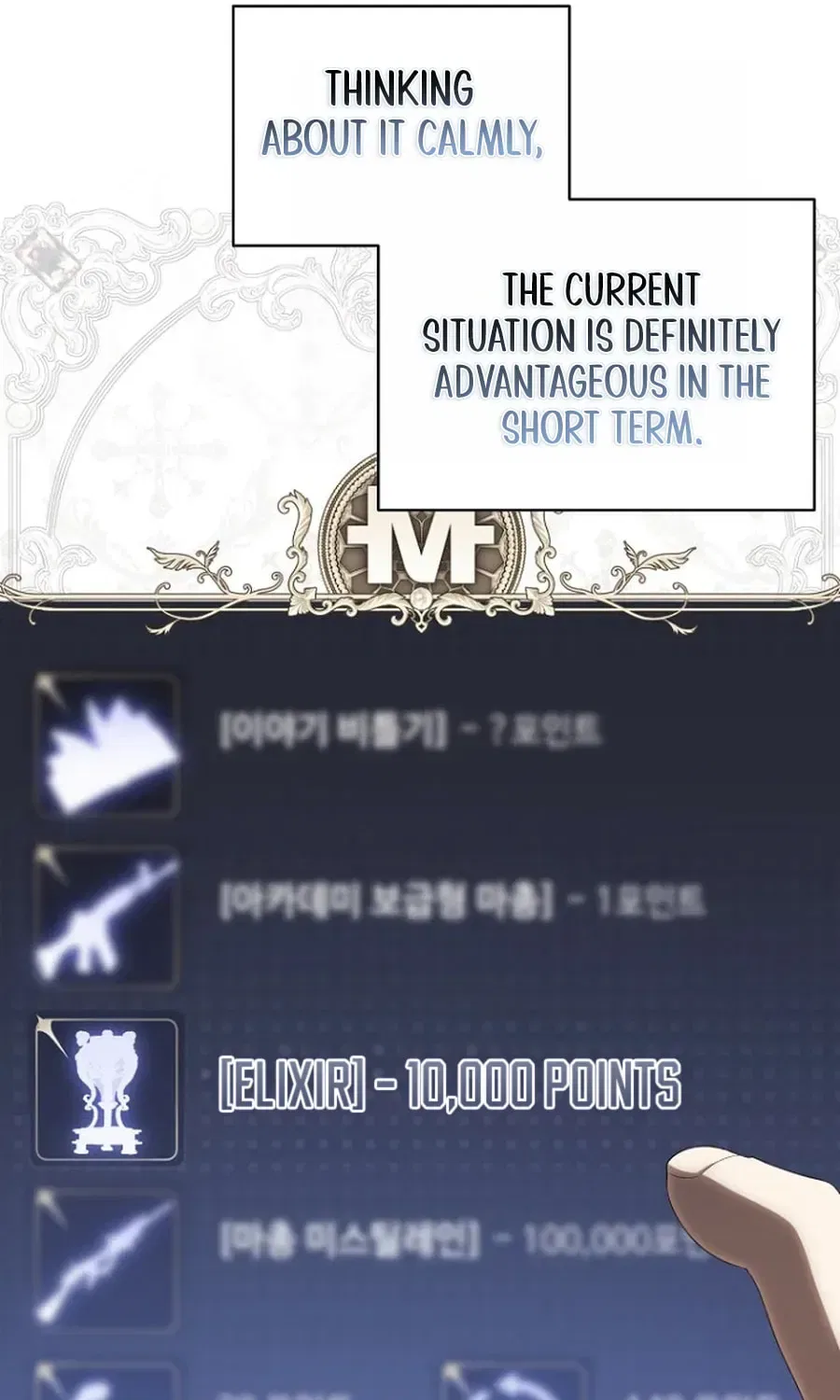 How to Walk the Protagonist’s Path to Glory Chapter 32 – Page 59