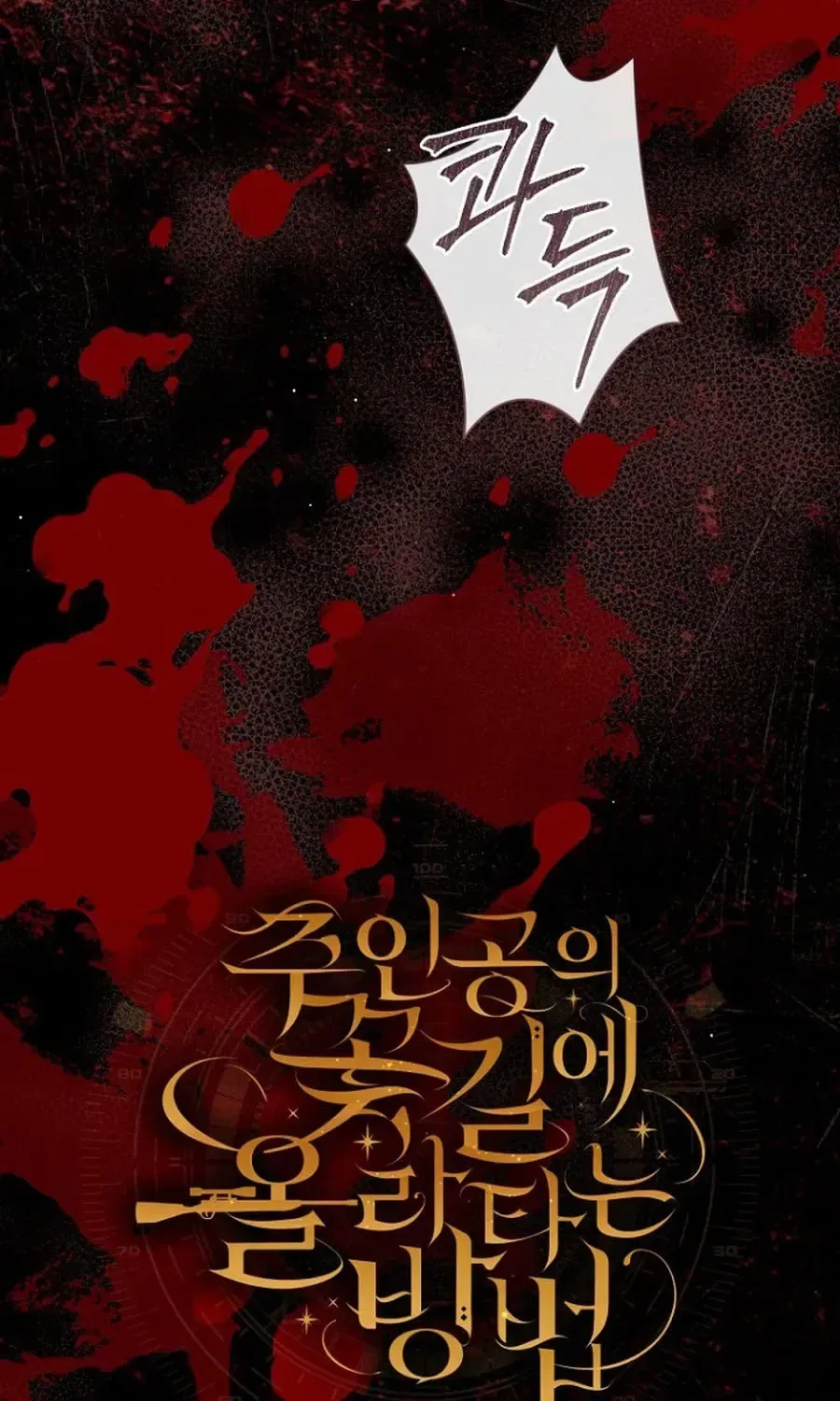 How to Walk the Protagonist’s Path to Glory Chapter 31 – Page 38